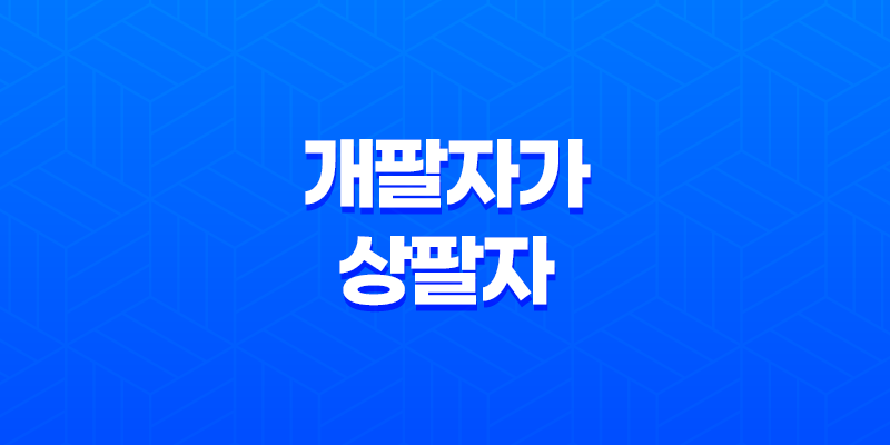 개팔자가 상팔자, 강아지 잠자는 모습 개팔자가 상팔자 8 개팔자가 상팔자, 강아지 잠자는 모습 개팔자가 상팔자 7