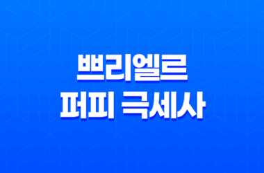 강아지 카시트 쁘리엘르 퍼피 극세사 (진그레이) - 안전하고 편안한 강아지 카시트 10 강아지 카시트 쁘리엘르 퍼피 극세사 (진그레이) - 안전하고 편안한 강아지 카시트 9