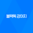 블랙독 강아지 사진 루이와 구름이, 사랑스럽고 귀여운 멍멍이들 27