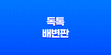 강아지 배변판, 배변패드 필요없는 독톡 배변판 83