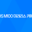EOS M100 미러리스 카메라 후기 및 강아지 촬영사진 23