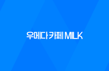 우메다 카페 MILK 일본에서 생크림 전문점의 맛의 향연 7