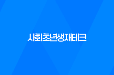 사회초년생재테크, 당신의 재정 건강을 책임질 준비가 되었나요? 7