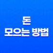 노후준비, 왜 중요한가? 31