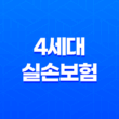 실손 전환, 합리적 의사결정 방법과 4세대 실손보험의 대표적인 특징 37