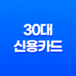 30대신용카드, 30대를 위한 최적의 신용카드 추천 27