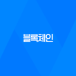 블록체인, 디지털 경제의 혁신적인 기술 25
