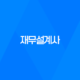 재무설계사, 꿈의 직업? 20