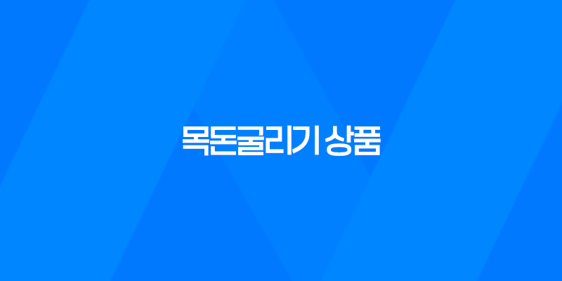 목돈굴리기 상품의 종류, 장단점, 관리방법 7