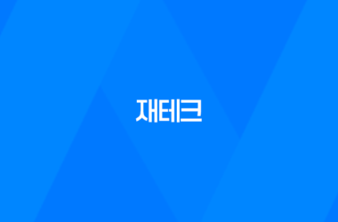 재테크, 돈을 더 많이 모으고 효과적으로 투자하는 방법 7