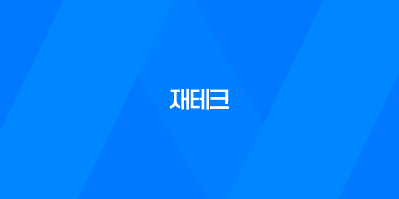 재테크, 돈을 더 많이 모으고 효과적으로 투자하는 방법 7