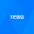 치킨창업 비용 및 수익성, 인기 창업 아이템 39