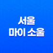 서울 마이 소울(Seoul, my soul) - 새로운 서울 브랜드 디자인 공모 31