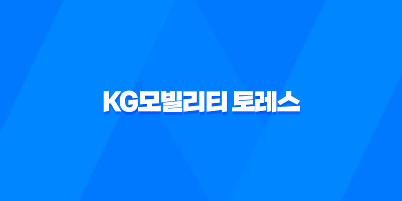 KG모빌리티 토레스 내부, 실내, 가격, 색상, 스펙, 인테리어, 가격표 (2023년) 8 KG모빌리티 토레스 내부, 실내, 가격, 색상, 스펙, 인테리어, 가격표 (2023년) 7
