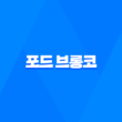 포드 브롱코 가격, 스펙, 디자인 (2023년) 73