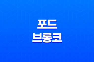포드 브롱코 가격, 스펙, 디자인 (2023년) 7
