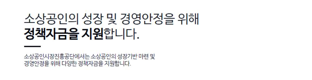 소상공인 전통시장자금 대출 - 쉽게 신청하는 방법과 대출 한도 2023년 4