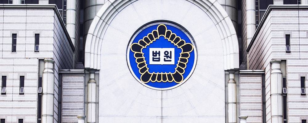 법원 판결문 조회 방법과 열람 신청, 발급 안내 3