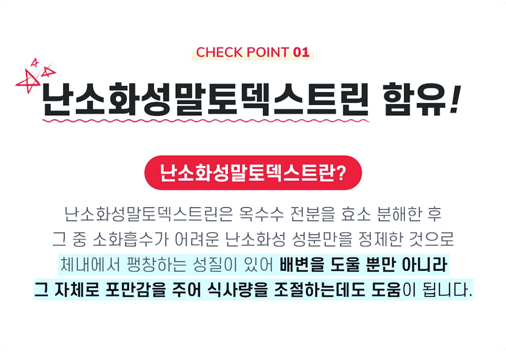 디톡스 제품 제로윈 : 변비 개선과 독소 제거에 탁월한 효과 5