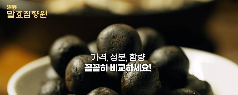 일동발효침향 가격 효능 부작용 최저가 구매링크 7