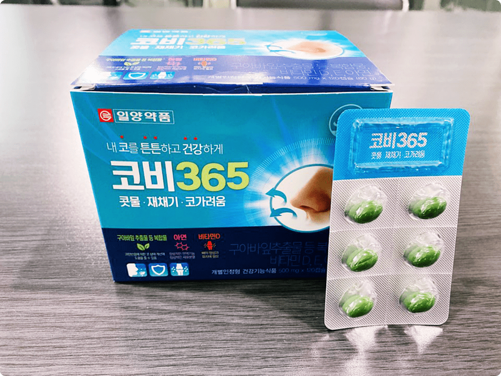 코비365 성분, 효능, 복용법 및 주의사항 7