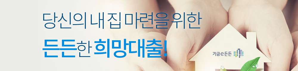 청년 전세자금대출 금리 조건과 신청 방법 5