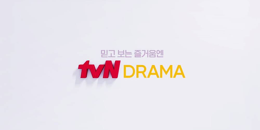 tvN 드라마 및 예능 무료 시청 바로가기 3