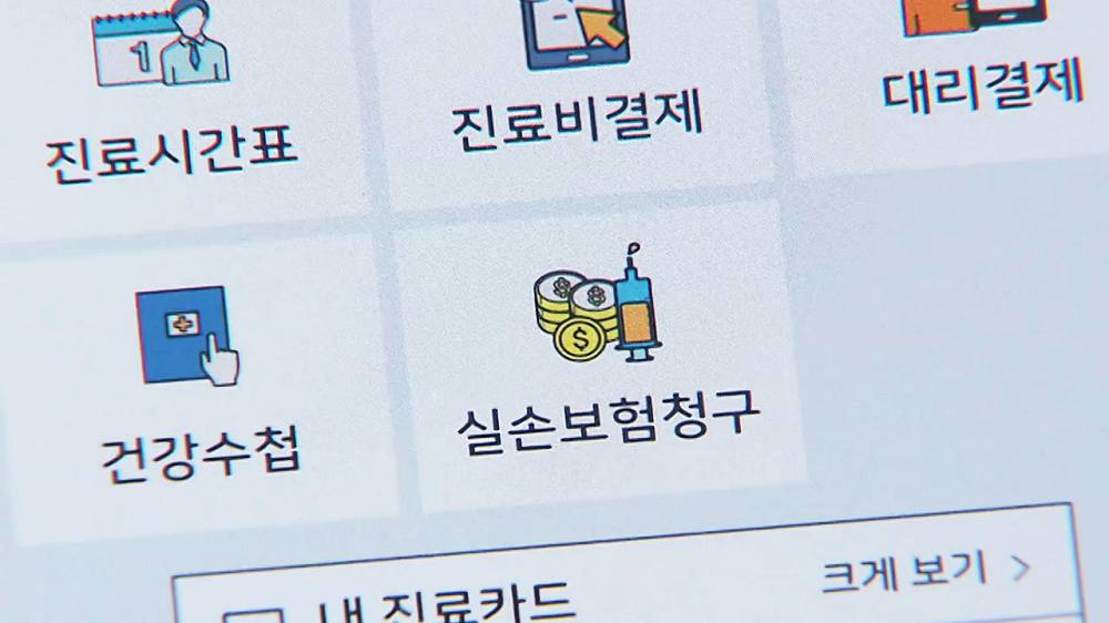 실비보험 이해와 가입 방법, 비교사항, 추천 상품 소개 5