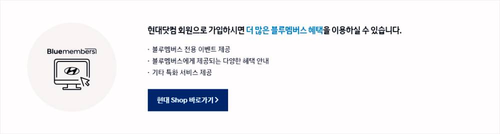 블루멤버스 포인트 현금화 방법, 포인트 사용처 4