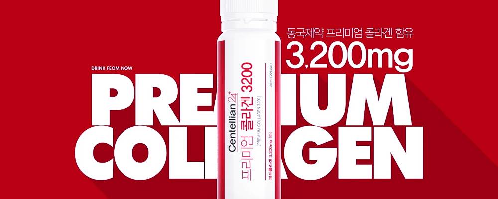 동국제약 프리미엄 콜라겐 3200 효과, 효능, 가격, 후기, 섭취방법 13