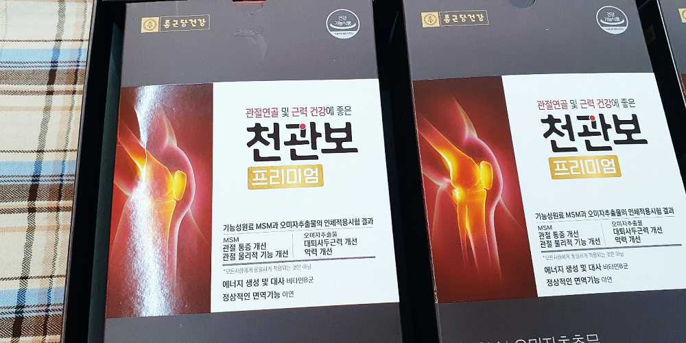 천관보 관절 건강, 효능, 가격, 섭취 방법, 부작용 및 주의사항 5