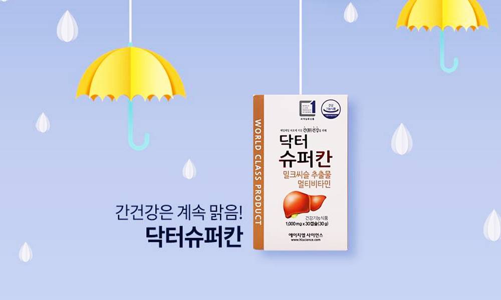 닥터 슈퍼칸 효능, 가격, 섭취 방법, 부작용 7