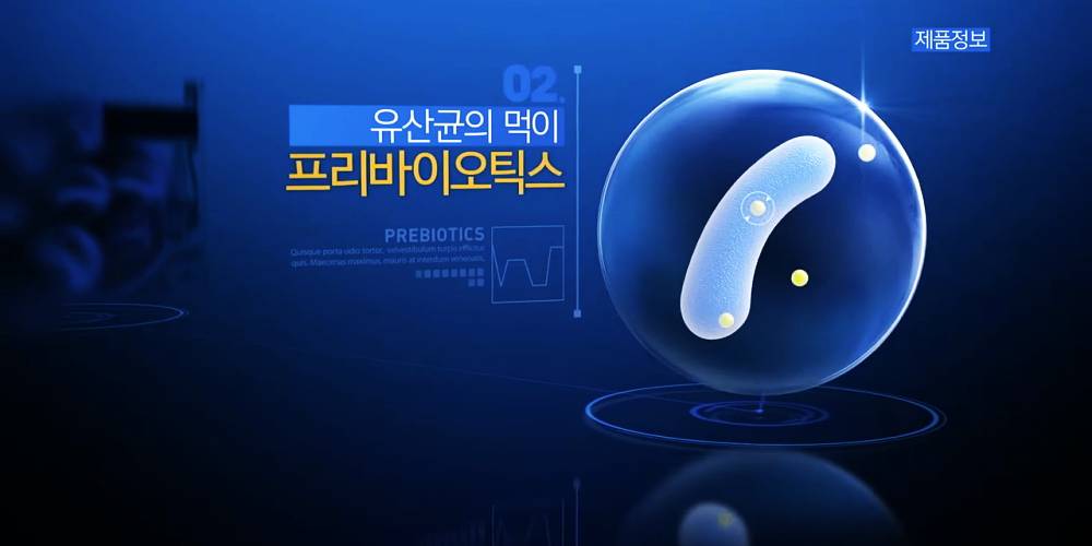 녹십자 마이크로바이옴 포스트 바이오틱스 성분, 효능, 가격, 섭취 방법, 후기, 부작용 7