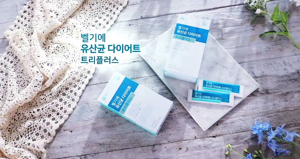 벨기에 유산균 다이어트 트리플러스 장 건강과 다이어트에 도움을 주는 제품 성분, 효능, 가격, 섭취 방법, 후기, 부작용 7