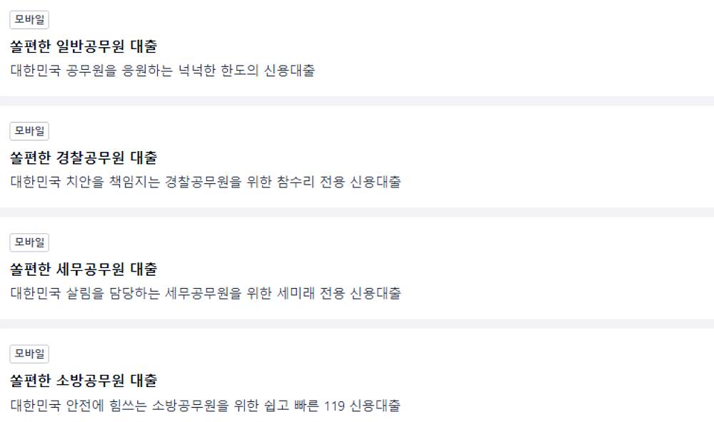 공무원 마이너스 통장 대출 가능한 곳 총정리 10 공무원 마이너스 통장 대출 가능한 곳 총정리 9