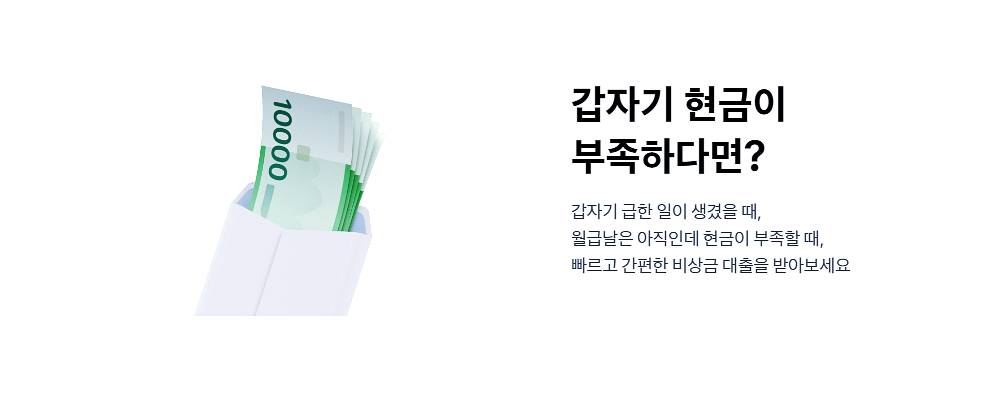 토스 비상금대출 거절 후기, 거절 사례, 자격 조건 7