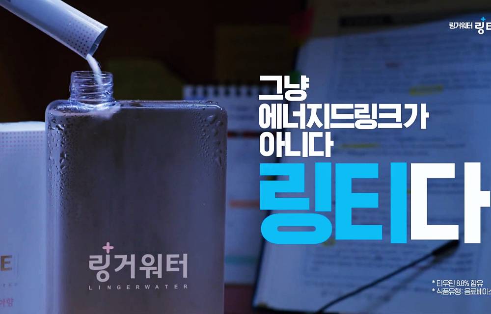 링티: 마시는 링거로 알려진 효과적인 수분 보충 음료 5