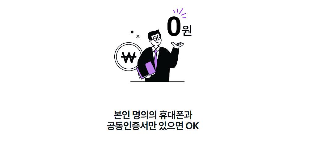 대구은행 IM직장인 간편신용대출 조건 한도 금리 9