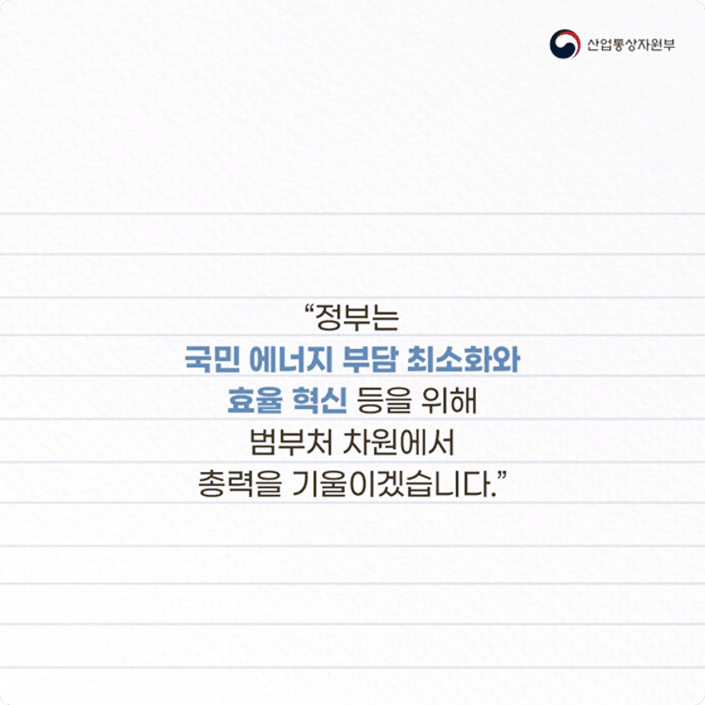 2023년 냉방비 지원, 에너지 바우처 지원신청 안내 총정리 22 2023년 냉방비 지원, 에너지 바우처 지원신청 안내 총정리 21