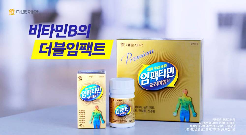 임팩타민 프리미엄 효능, 가격, 섭취 방법, 후기, 부작용 15