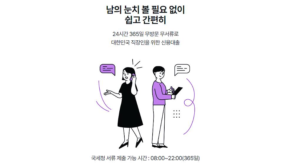 대구은행 IM직장인 간편신용대출 조건 한도 금리 13