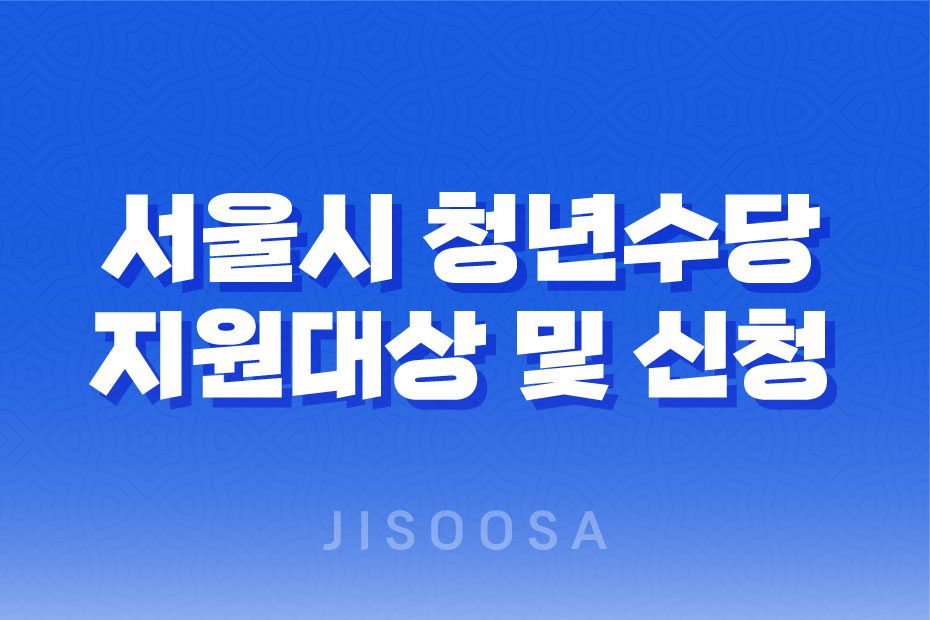 한전 에너지 캐시백, 전기세를 줄이고 현금으로 환급 받아보세요 1