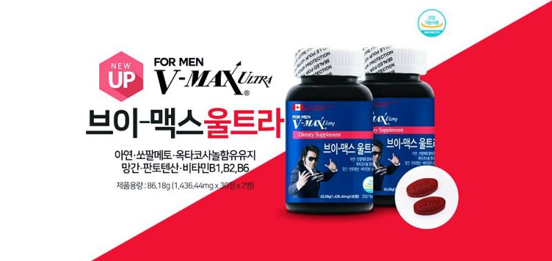 브이맥스 울트라 갱년기 증상 완화, 가격과 섭취 방법 10 브이맥스 울트라 갱년기 증상 완화, 가격과 섭취 방법 9