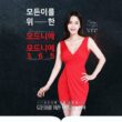모드니에 & 모드니에365 다이어트 가격, 효과, 후기 2023년 21