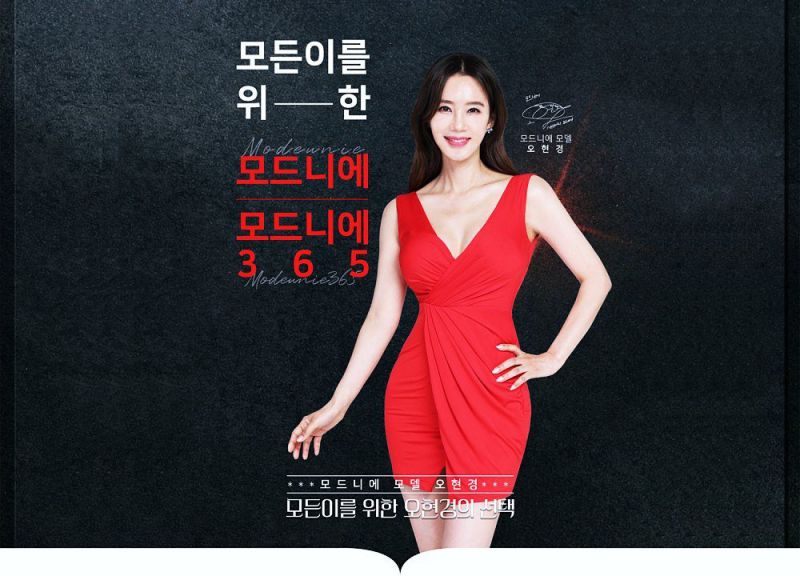 모드니에 & 모드니에365 다이어트 가격, 효과, 후기 2023년 9