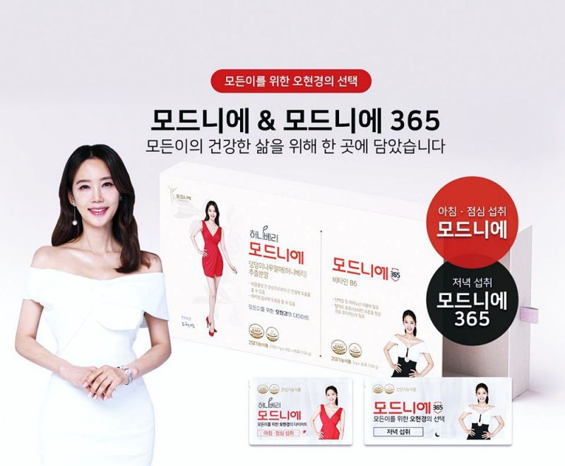 모드니에 & 모드니에365 다이어트 가격, 효과, 후기 2023년 11