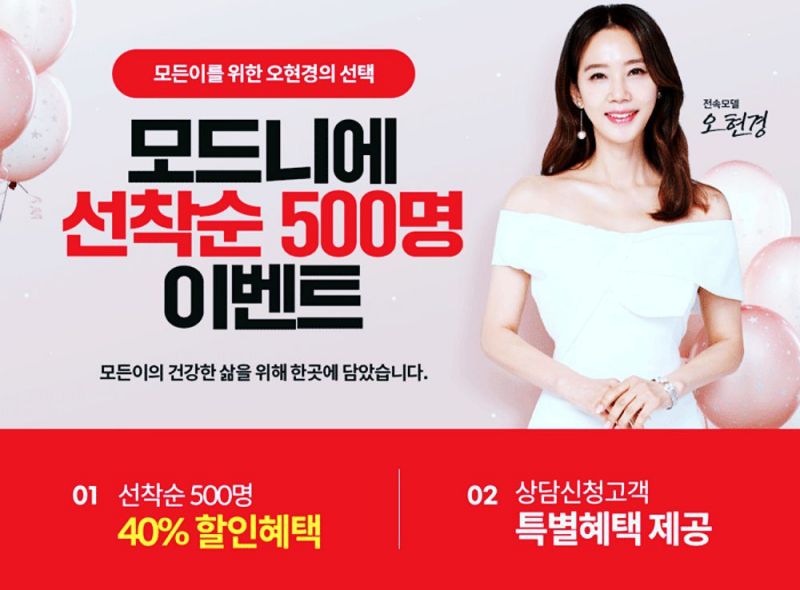 모드니에 & 모드니에365 다이어트 가격, 효과, 후기 2023년 13