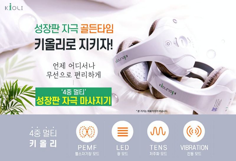 아이의 키 성장을 돕는 키올리 효과, 가격, 사용후기 2023년 10 아이의 키 성장을 돕는 키올리 효과, 가격, 사용후기 2023년 9