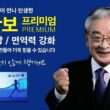 홍관보 프리미엄, 건강한 관절 관리를 위한 최고의 선택 21
