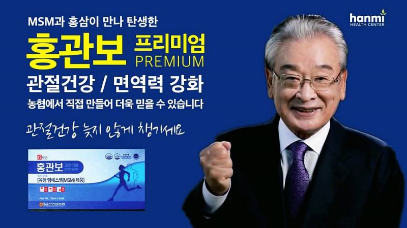 홍관보 프리미엄, 건강한 관절 관리를 위한 최고의 선택 10 홍관보 프리미엄, 건강한 관절 관리를 위한 최고의 선택 9